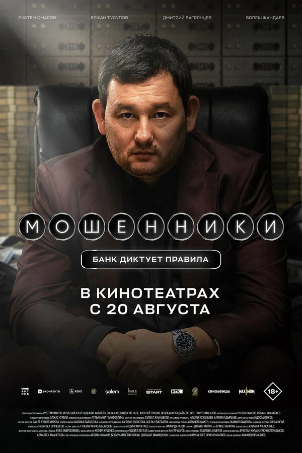 Аманкелды Тулегенов