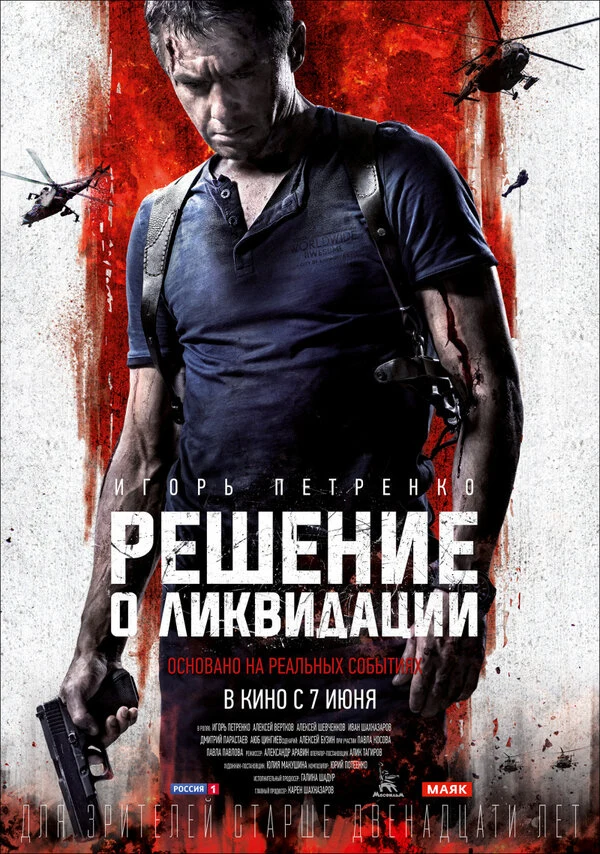 Аюб Цингиев