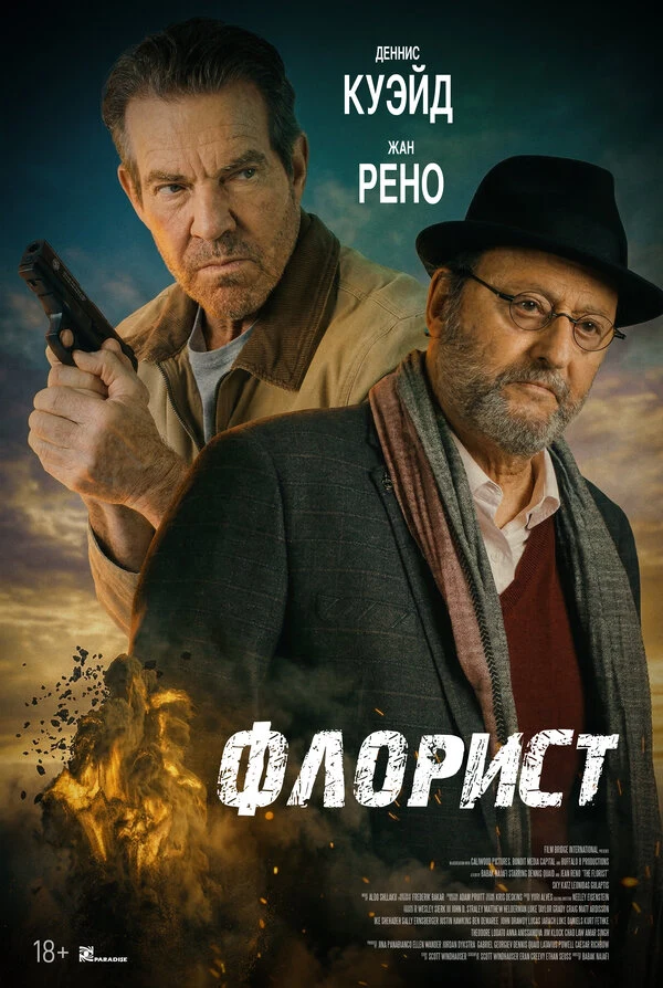 Леонидас Гулаптис