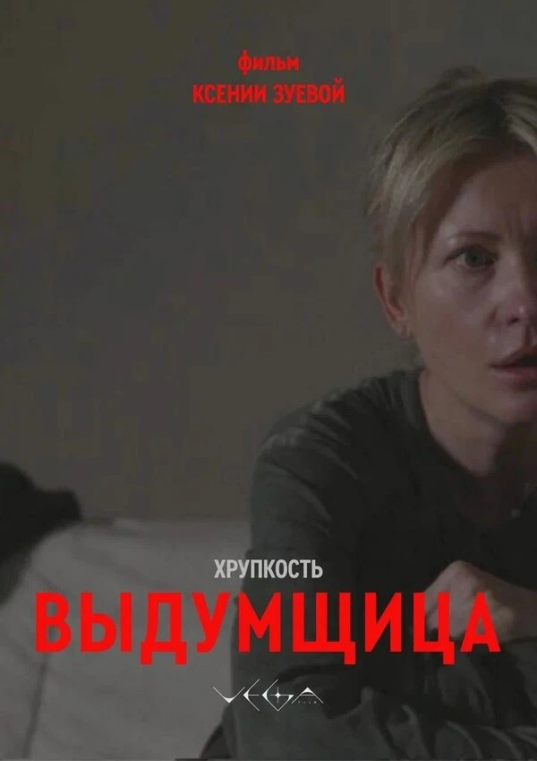 Анна Герасименко