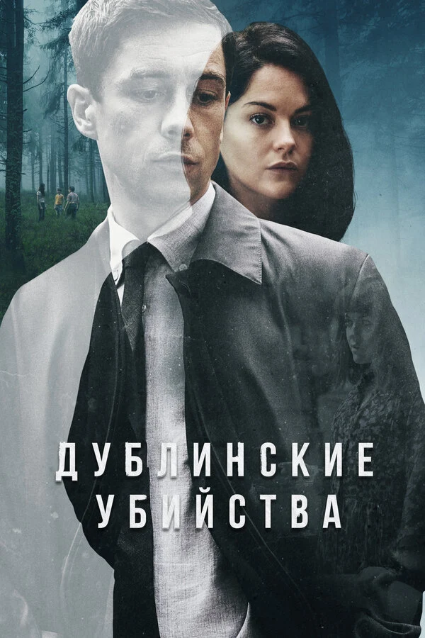 Сол Дибб