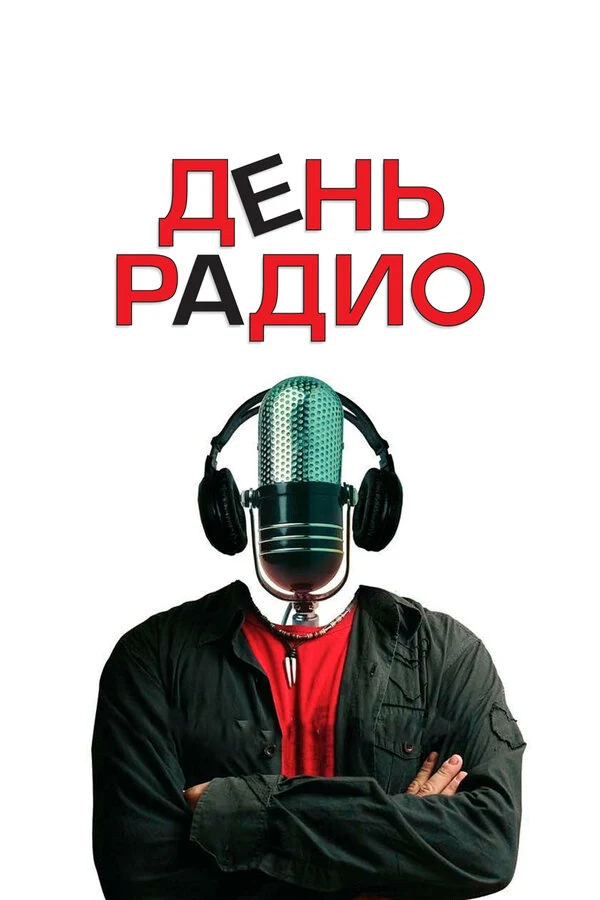 Илья Лагутенко