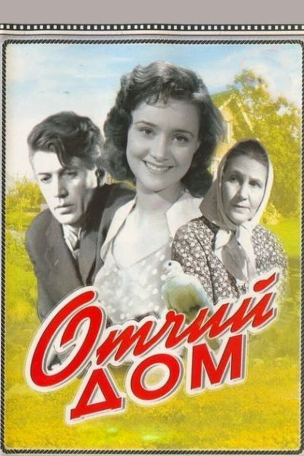 Нонна Мордюкова