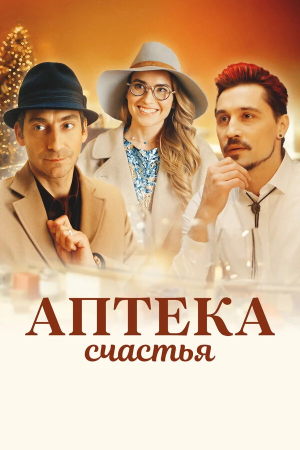 Денис Косяков