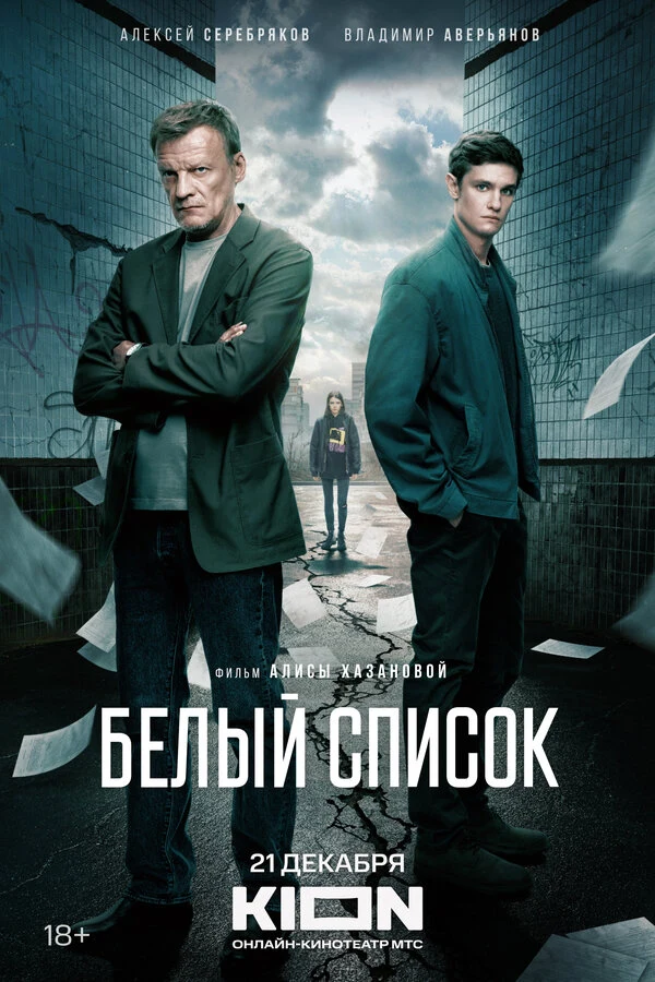 Кадыр Саидхарун