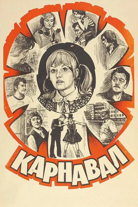 Владимир Балашов