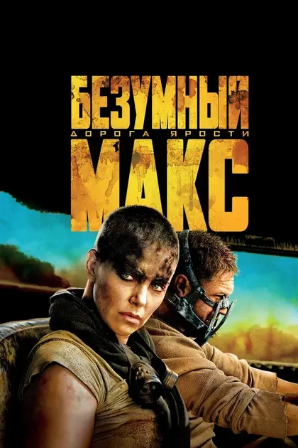 Джой Смитерс