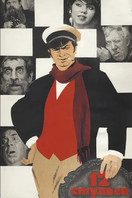 Юрий Никулин