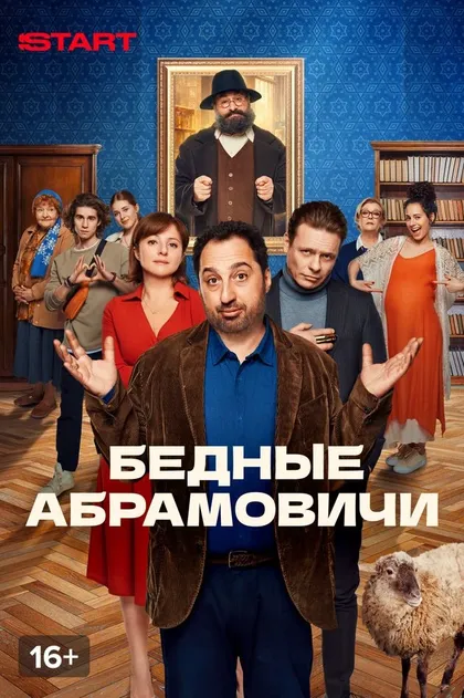 Гера Сандлер