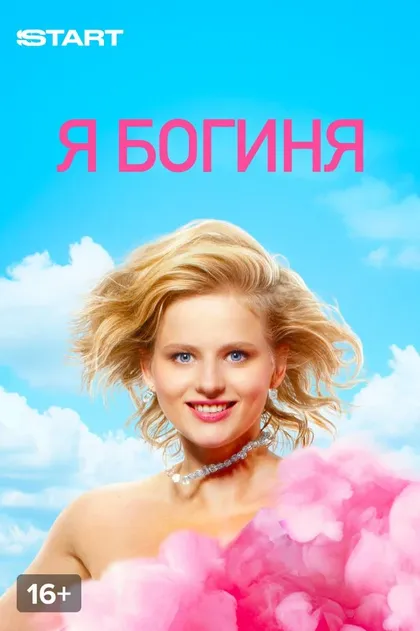 Александра Бортич