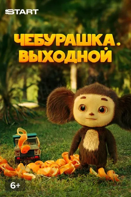 Сергей Гармаш