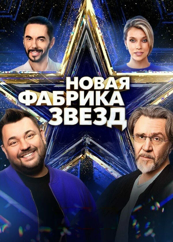 Ваня Дмитриенко