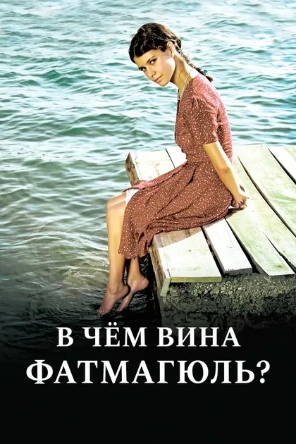 Дживан Джанова