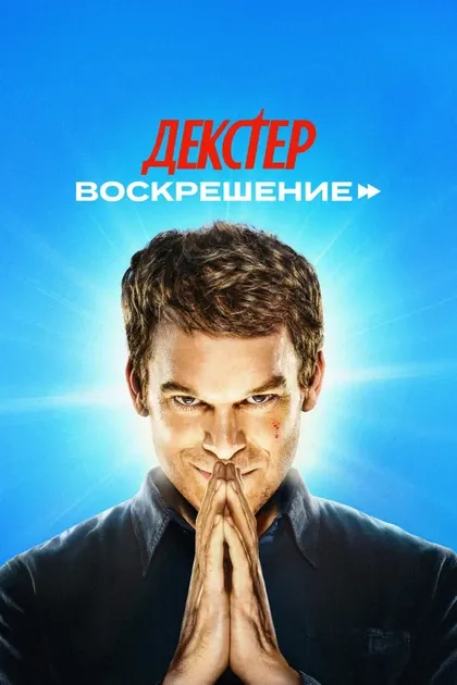 Питер Динклэйдж