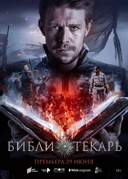 Сергей Епишев