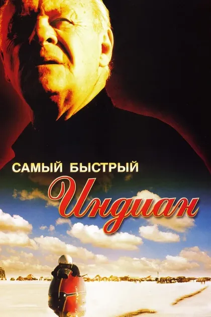 Стив О’Нилл