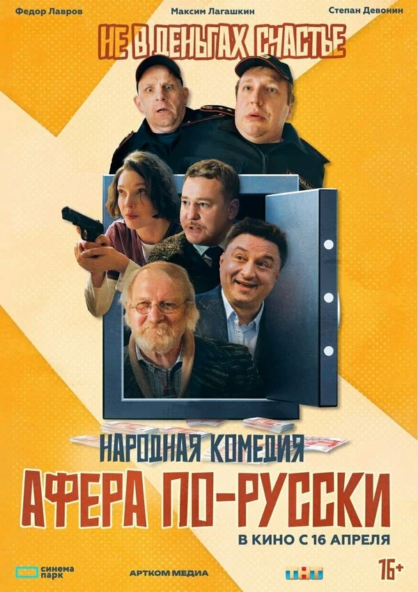 Максим Лагашкин