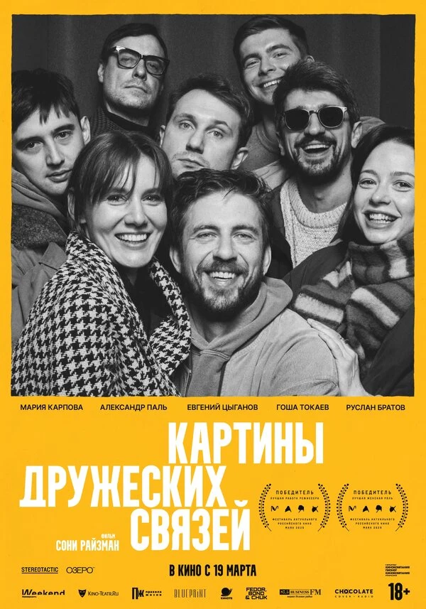 Гоша Токаев