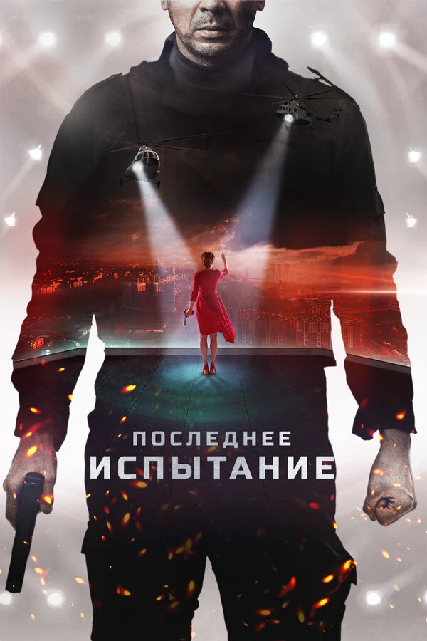 Василиса Елпатьевская