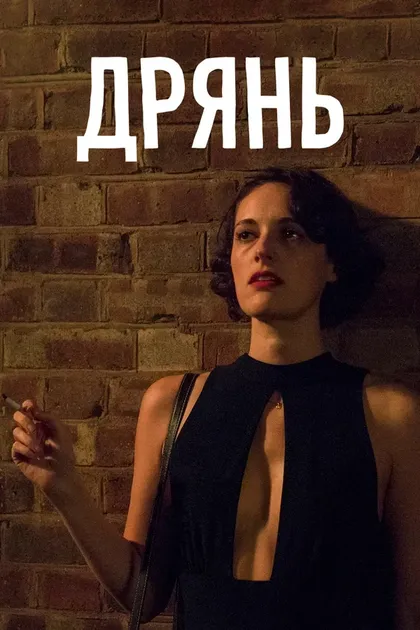Хью Скиннер