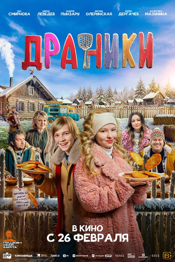 Янина Малинчик