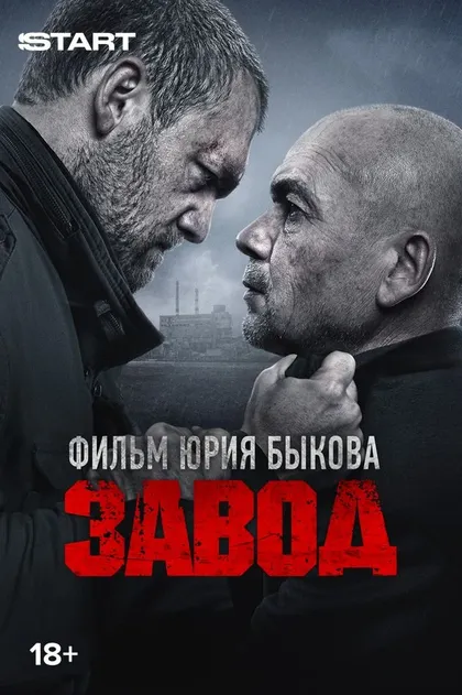 Виктор Королёв