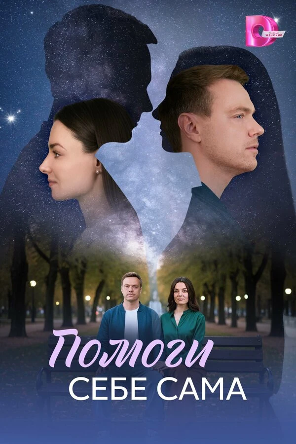 Ирина Шеянова