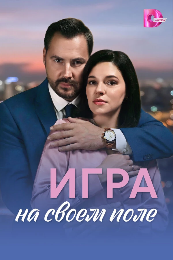 Евгения Хвойницкая