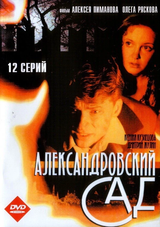 Егор Баринов